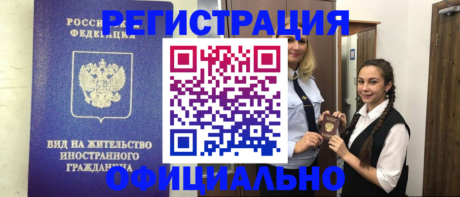купить прописку в Хвалынске