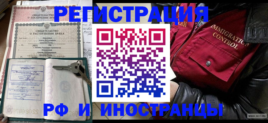 прописка для кредита в Хвалынске
