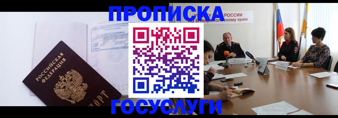 где прописаться в Хвалынске