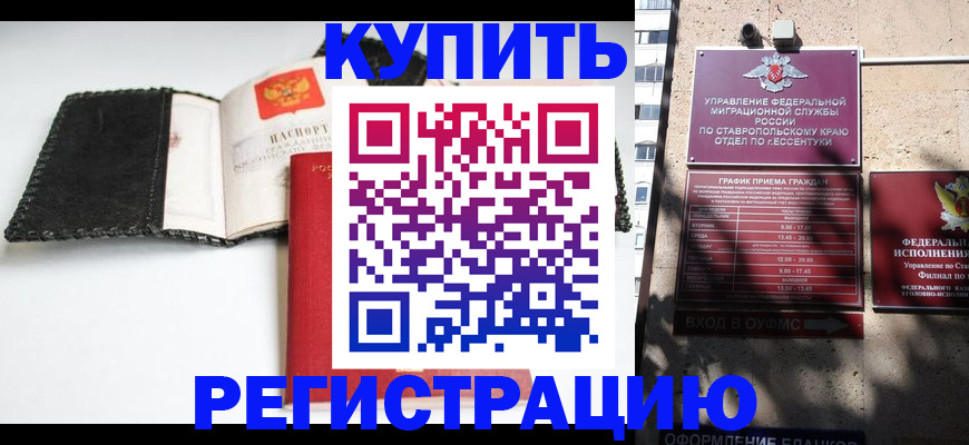 прописка в квартире в Хвалынске