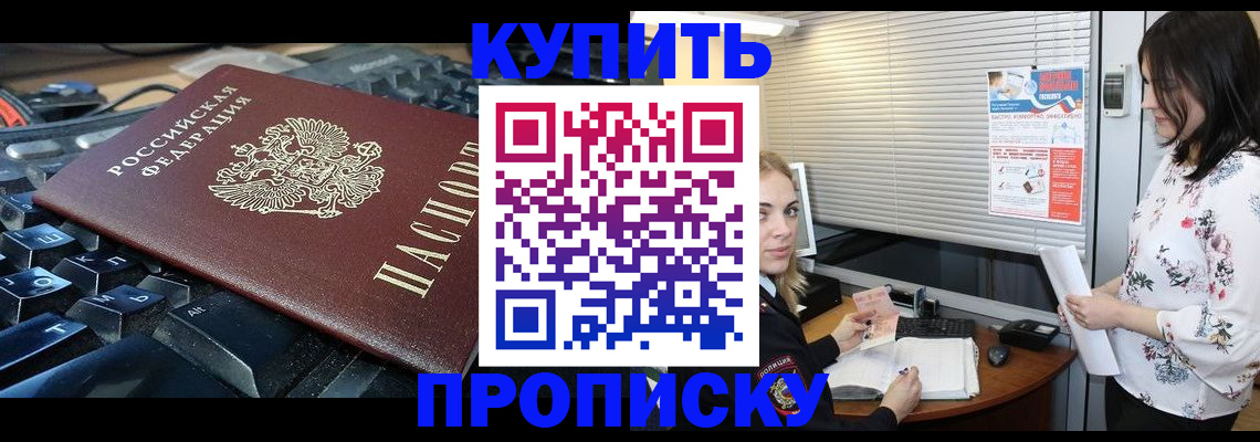 прописка гарантия в Хвалынске