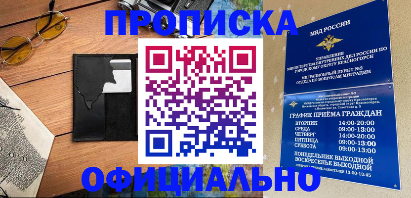 прописка поиск в Хвалынске